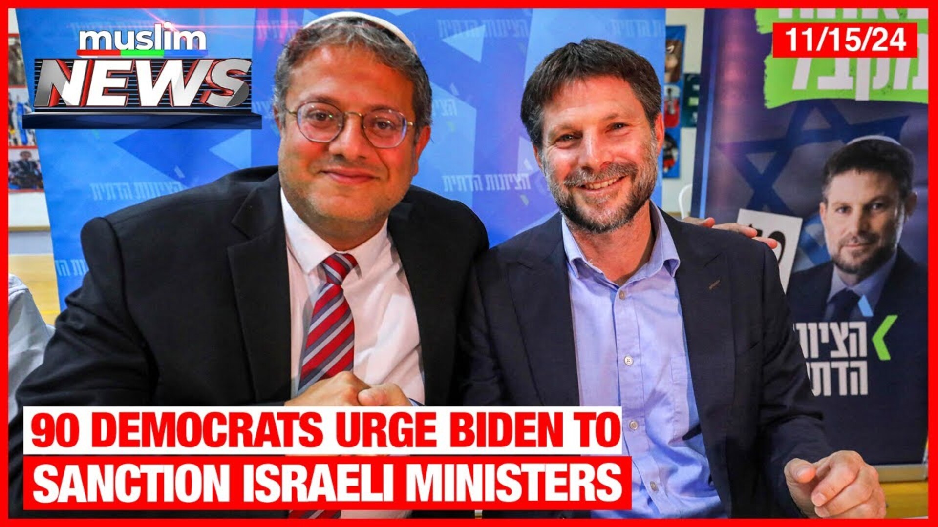 90 Democrats Urge Biden To Sanction Israeli Ministers | Muslim News | Nov 15, 2024